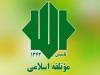 حزب مؤتلفه خواستار رسیدگی به ترک فعل‌ها و تخلفات بانکی شد