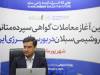 شبکه گاز و برق، «انبار» بورس انرژی/ نسخه جدید تامین مالی صنایع