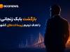تمرکز بر زیرساخت های کشور به جای رفتارهای نمایشی 