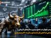 بازدهی شاخص کل از ابتدای سال به ۱۲۰درصد رسید