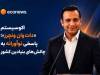 «دات وان ونچرز» پاسخی نو به چالش‌های بنیادین!