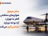 آیا دوحه بار دیگر میانجی ایران و آمریکا می‌شود؟
