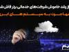 راز رشد خاموش شرکت‌های خدماتی برتر فاش شد