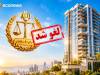بخشنامه معافیت مالیاتی املاک گران‌قیمت باطل شد