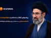 چشم‌انداز غلبه نهایی حق بر باطل نزدیک شده است