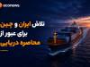 حذف تنگه هرمز از معادلات انرژی جهان دشوار است!