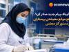 رفع موانع معیشتی پرستاران در دستور کار مجلس