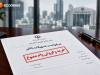 تبلیغ پرداخت وام بانکی و خرید و فروش آن ممنوع شد