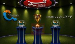 پوشش زنده| آغاز مراسم قرعه‌کشی فصل بیست‌و‌ششم لیگ برتر فوتبال