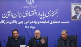 ببینید| نشست هم‌فکری قالیباف با اتاق بازرگانی ایران