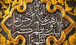 حضرت فاطمه معصومه(س) الگوی تبیین معارف اهل‌بیت(ع) است