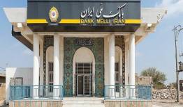 نبض زندگی در جنوب از پنجره بانک ملّی
