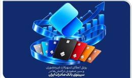 سیر صعودی تراکنش‌ها در سپینوی بانک صادرات