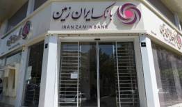 اصلاح و احیای بانک ایران زمین با همکاری دو قوه