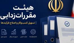 مقررات‌زدایی تولید و تجارت در دستور کار دولت