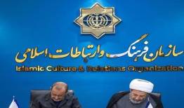 امضای تفاهم‌نامه همکاری دانشگاه مذاهب اسلامی و سازمان فرهنگ و ارتباطات