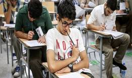آغاز تأیید سوابق تحصیلی دوازدهمی‌ها برای کنکور