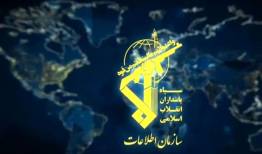 سازمان اطلاعات سپاه: دشمن به دنبال فرسایش ثبات و تاب‌آوری ملی از مسیر جنگ روانی است/ پاسخ مردم ایران، مقابله با تخریبگران وحدت ملی است