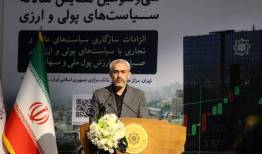 جنگ اقتصادی آغاز شده و و باید جهاد اقتصادی کنیم
