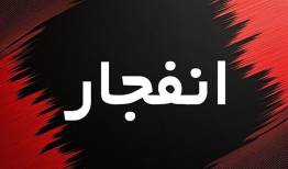 شنیده‌شدن صدای چند انفجار در سلیمانیه عراق
