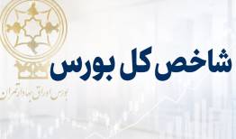 رشد 100 هزار واحدی شاخص بورس تهران