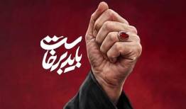 «باید برخاست» شعار محوری راهپیمایی جاماندگان اربعین