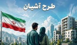 فرصت ثبت‌نام مسکن استیجاری زوج‌های جوان تهران و مشهد تمدید شد