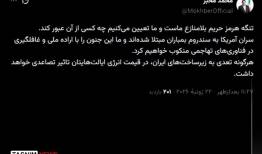 مخبر: جنون آمریکا را با غافلگیری در فناوری‌های تهاجمی پاسخ می‌دهیم