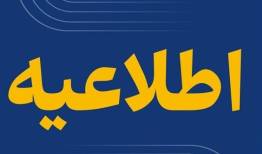 اطلاعیه راه آهن درباره حمله آمریکا به 3 نقطه ریلی محور بندرعباس