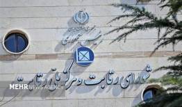 شورای رقابت فروش خودرو را اصلاح کرد؛ قرعه‌کشی پابرجا ماند