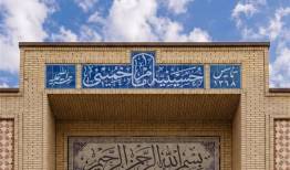 روایت تصویری «حسینیه‌ی امام خمینی» پس از حملات 9 اسفند