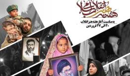 رونمایی از اثرگرافیکی «پدر هنر انقلاب» درکردستان
