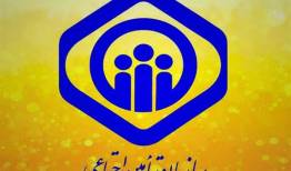 تامین اجتماعی برداشت 45 همت توسط بانک مرکزی را تکذیب کرد