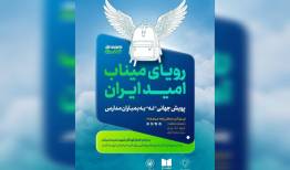 پویش جهانی «نه به بمباران مدارس» با هدف حمایت از کودکان راه‌اندازی شد
