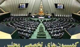 زمانبندی انتخابات هیئت رئیسه کمیسیون‌های تخصصی مجلس مشخص شد