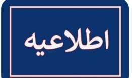 تأخیر در برگزاری آزمون تربیت ۵۰۰ مدیر جوان