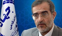 اعلام آمادگی جهاددانشگاهی برای توسعه همکاری‌ با قوه قضائیه