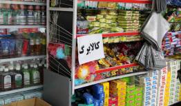 اعتبار کالابرگ کدام دهک‌ها افزایش می‌یابد؟/ مهلت اعتبار کالابرگ خرداد تمدید شد