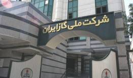 آمادگی ۲۲ شرکت برای بهینه‌سازی و مدیریت مصرف گاز