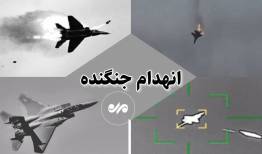 تلگراف: سرنوشت خلبان آمریکایی و ۳ سناریوی جنگ در ایران  