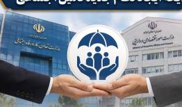 لایحه جدید تأمین اجتماعی؛ میراث کارگران تا ترازوی خزانه