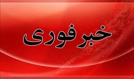 فوری/ تسنیم: دو انفجار شدید در بندرعباس
