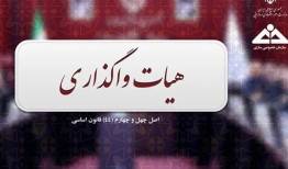 اصلاح قیمت سهام ستاره خلیج فارس در هیئت واگذاری