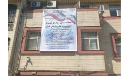 ارائه رایگان خدمات تخصصی سرطان به بانوان در پاسداشت مقاومت ملی