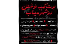 میناب میزبان اردوی فشرده نویسندگی شد