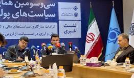خط قرمزهای بانک مرکزی در بازسازی پس از جنگ 