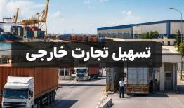 لایحه تسهیل واردات کالا با حذف بروکراسی ارزی 