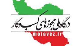 هشدار یک نماینده درباره صدور مجوز وکالت خارج از درگاه ملی مجوزها