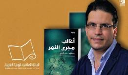 جایزه بین المللی برای دومین بار به الجزایر رفت