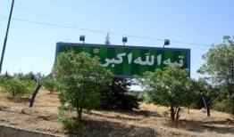 حمله آمریکا  به تپه الله اکبر بندرعباس